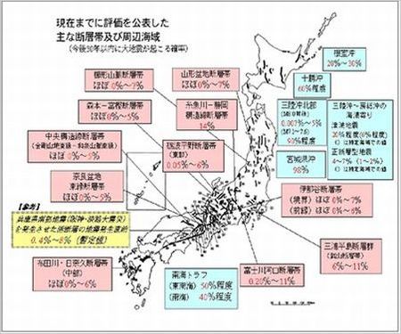 耐震リフォーム断層帯及び周辺海域.jpg